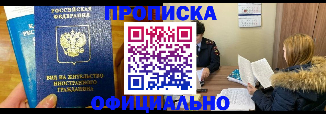 временная регистрация в квартире в Сысерти