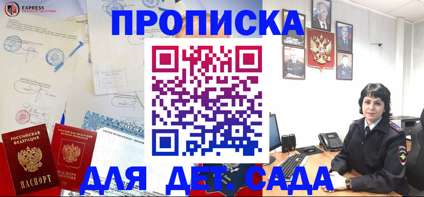 где прописаться в Сысерти