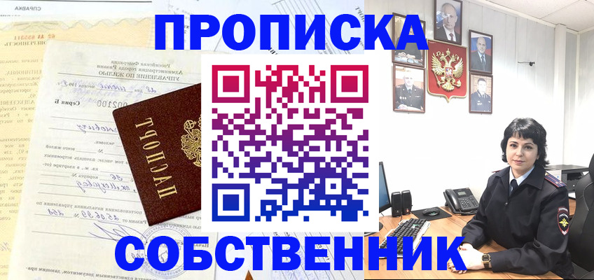 пропишу в квартире в Сысерти